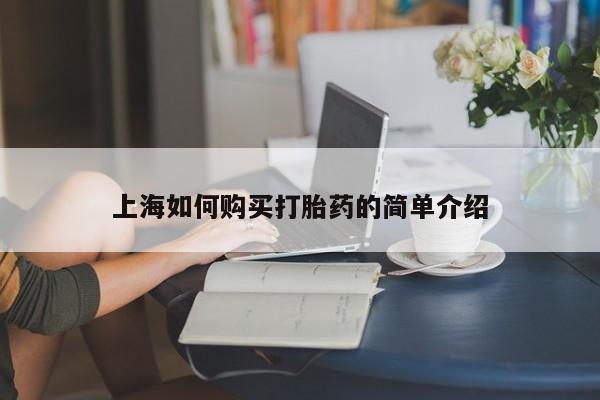 私人诊所打胎药多钱资讯 第393页